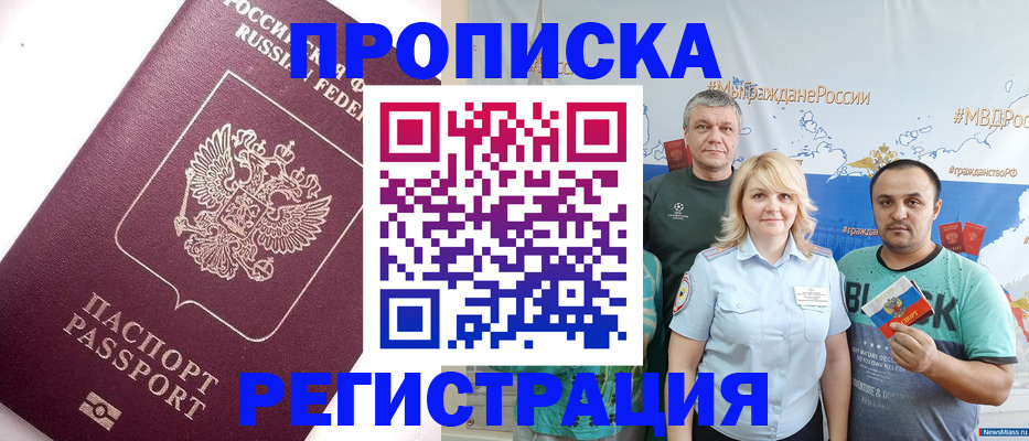 временная регистрация адрес в Пущино