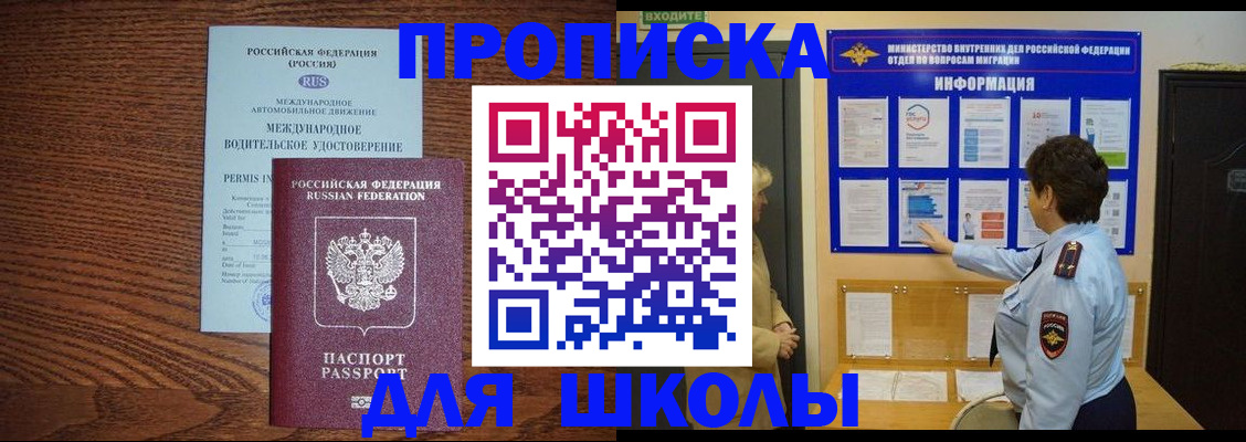 прописка поиск в Пущино