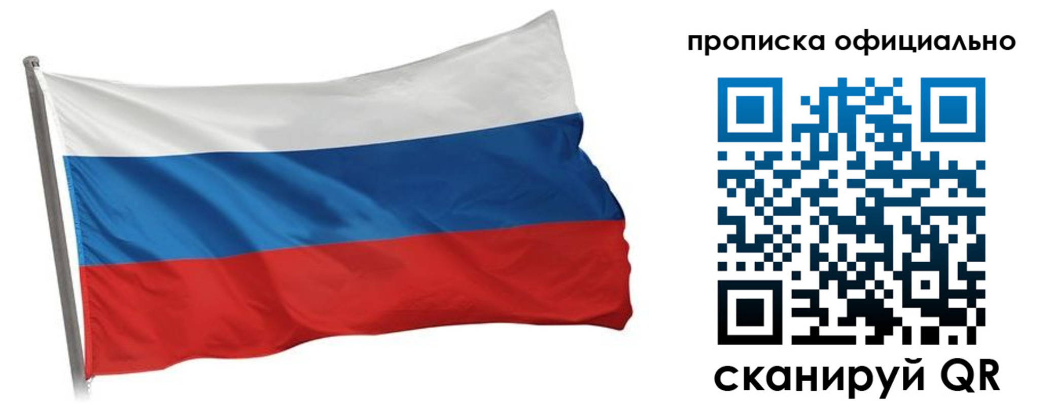 прописка для работы в Пущино