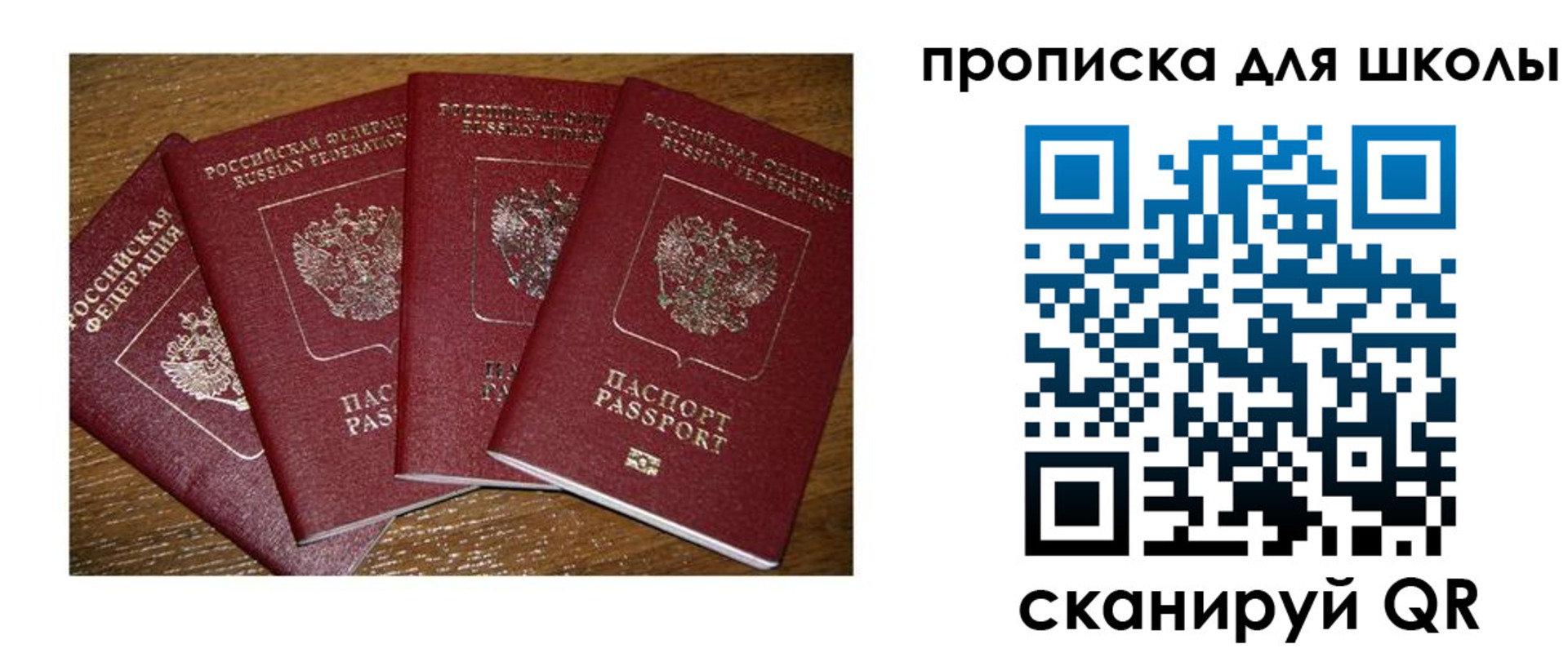 прописка штамп в Пущино