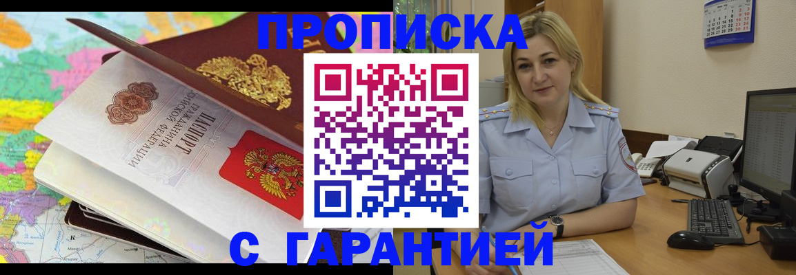 временная регистрация адрес в Пущино