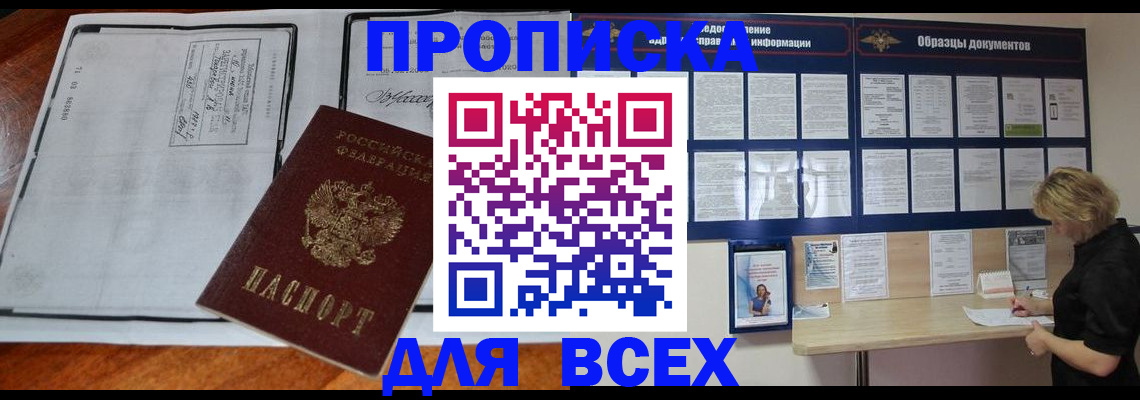 прописка поиск в Пущино