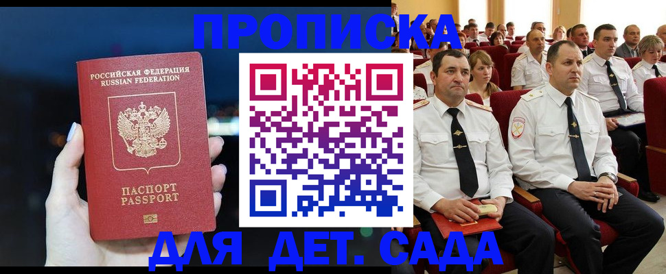 где прописаться в Пущино