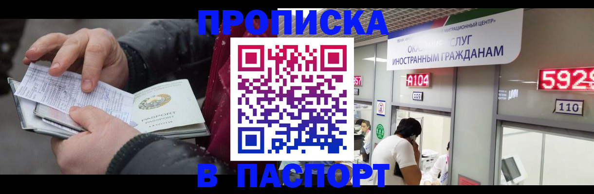 прописка гарантия в Пущино