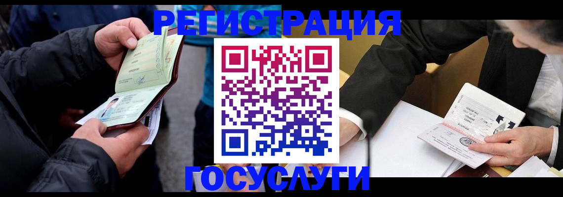 регистрация для дет. сада в Пущино