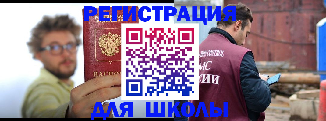 прописка штамп в Пущино