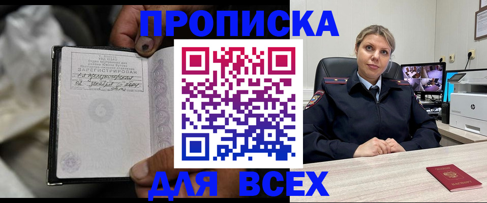 где прописаться в Пущино