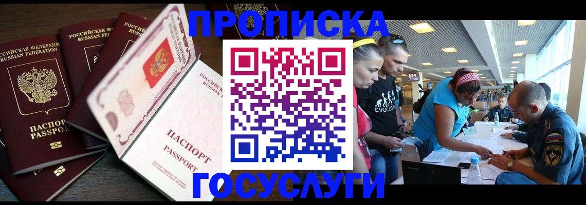 прописка иностранных граждан в Пущино