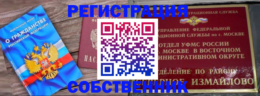 временная регистрация гарантия в Пущино