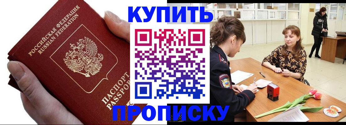 временная регистрация адрес в Пущино