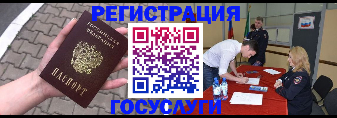 прописка от собственника в Пущино